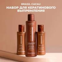 Brasil Cacau Professional Набор Кератиновое выпрямление 110х300х110