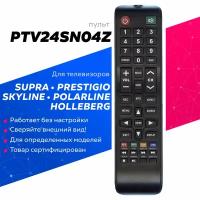 Пульт Huayu PTV24SN04Z (для телевизоров Prestigio и Supra)