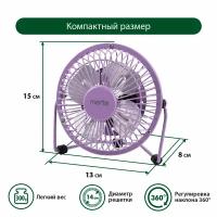 Настольный вентилятор MARTA MT-FN2545 лиловый