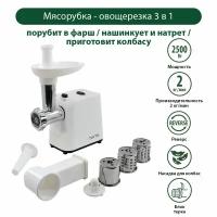 Мясорубка MARTA MT-MG2027A белый