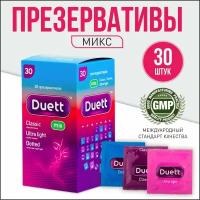 Презервативы DUETT Mix набор микс 30 штук