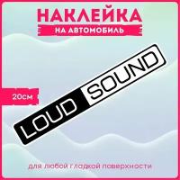 Наклейки на авто стикеры на стекло на кузов авто Лауд Саунд Lud Sound Автозвук 20х3 см