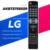 Пульт ДУ HUAYU для LG AKB73756559