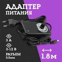 Адаптер Блок питания (3-12B, 3000mA, 5.5мм) 1.8м OT-APB115 Орбита