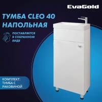 Тумба с раковиной EvaGold Cleo 40 Cersanit Cомо 40 белая для ванной