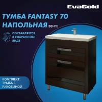 Тумба с раковиной EvaGold Fantasy 70 Cersanit Como 70 венге для ванной