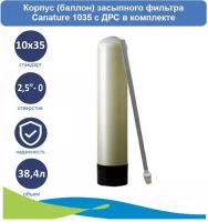 Корпус (баллон) засыпного фильтра Canature 1035 с ДРС в комплекте, отверстие 2.5"