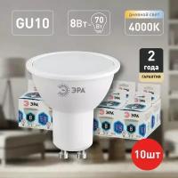 ЭРА Лампочка светодиодная ЭРА STD LED Lense MR16-8W-840-GU10 GU10 8Вт линзованная софит нейтральный белый свет