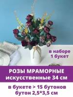 Розы искусственные с бархатистыми лепестками, Бежевые, букет 5 веток, 30 см