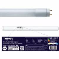 Светодиодная лампа Tokov Electric 11Вт линейная T8 4000К G13 176-264В TKE-T8-G13-11-4K