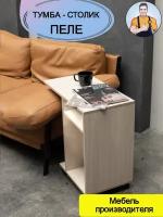 Прикроватная тумба Пеле подкатная к дивану на колесиках (придиванный, прикроватный, чайный, кофейный) в стиле лофт, 2 полки, 60*60*32 (ШхВхГ), SamSam