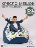 Кресло мешок груша XXL