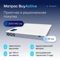 Матрас buyson BuyActive, независимые пружины, 200х140 см