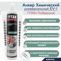 TYTAN Анкер химический Универсальный EV-I 300 арт. 94906