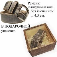 Ремень винтажный шириной 4,5 см черный 140-144см в подарочной коробке