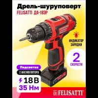 Аккумуляторная дрель-шуруповерт Felisatti ДА-18ЭР 597.5.2.10 manufacturer ДА-18ЭР