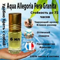 Масляные духи Aqua Allegoria Pera Granita, женский аромат, 6 мл