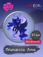 на рюкзак Принцесса Луна My Little Pony Май Литл Пони