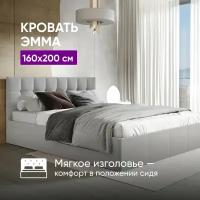 Кровать Эмма 160х200 с подъемным механизмом и местом для хранения Серебристый