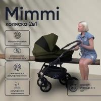 Всесезонная универсальная коляска 2в1 с надувными колесами Sweet Baby Mimmi Khaki