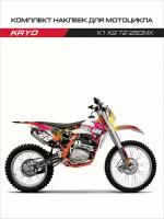 Комплект наклеек для мотоцикла Kayo K1, K2, T2, 250MX