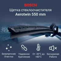 Щетки стеклоочистителя Bosch дворник автомобильный Aerotwin 550мм AR22U
