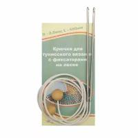 Крючки для тунисского вязания Arti с фиксаторами, металл, D 2,8 мм, 60 см, в пакете