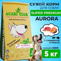 Сухой корм для собак ACARI CIAR AURORA 5кг MINI гранула