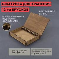 Аксессуар Точилка Жук шкатулка деревянная для 12 заточных брусков