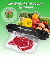 Вакуумный упаковщик ТН86-9 / Вакууматор для продуктов + 10 пакетов / Запайщик пакетов, цвет черный