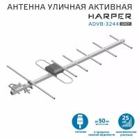 Антенна для телевизора уличная активная HARPER ADVB-3244