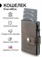 Мини-кошелек CardGo из натуральной кожи со встроенным алюминиевым корпусом (RFID / NFC защита) серый