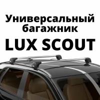 Багажник LUX SCOUT для Volkswagen Tiguan II 2017-н. в, серебристый