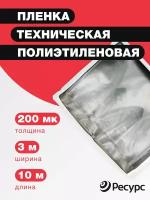 Пленка Тент для ремонта и упаковки 200мкм 3х10м / техническая пленка /полиэтиленовая /строительная