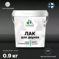 Лак водный Malare Professional для дерева, для деревянных и минеральных поверхностей, высокопрочный, без запаха, полуглянцевый, 0,9 кг