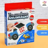 Школа талантов Аппликация шариками, фигурки машинки 5146833