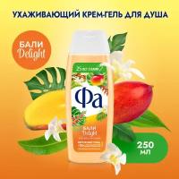 Крем-гель для душа Фa Ритмы Острова Бали Delightфруктовый, 250 мл, 250 г