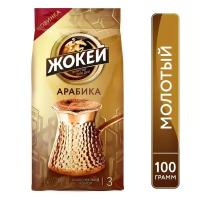 Кофе молотый Жокей Для турки, 100 г, пакет с клапаном