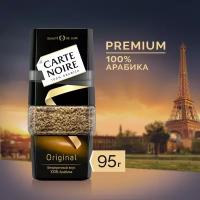 Кофе растворимый Carte Noire Original, стеклянная банка, 95 г