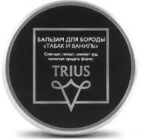 Trius Beard Balm Питательный, увлажняющий и смягчающий бальзам для бороды Табак и Ваниль Триус 50 мл