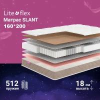 Матрас анатомический на кровать Lite Flex Slant 160х200