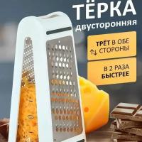 Овощерезка терка ручная Take Easy с контейнером