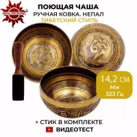 Healingbowl / Кованая поющая чаша с изображениями, 14,2 см, Ми, 323 Гц, для йоги и медитации