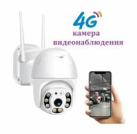 Уличная панорамная IP камера видеонаблюдения 4G HD1080P sim-карта