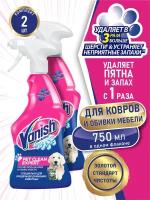 VANISH OXI Action Pet Clear Expert пятновыводитель для ковров и мебели 750 мл. х 2 шт