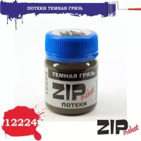 ZIPmaket Эффект потеки "Темная грязь", 40 мл, Z-12224