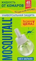 Жидкость от комаров Mosquitall без запаха 45 дней