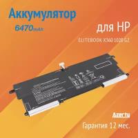 Аккумулятор ET04XL для HP EliteBook X360 1020 G2 (915191-855, HSN-I09C)