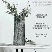 Ваза для цветов;сухоцветов;стеклянная;цвет прозрачная серый; настольная;декор интерьерная;стекло