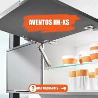 Газлифт мебельный (подъемный механизм)BLUM Aventos HK-XS с доводчиком, тип 15 (КМ 1600-3600), 2 шт